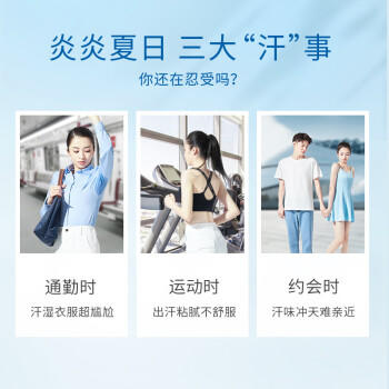 舒耐女士爽身香体喷雾 棉香怡然150ml 干爽净味留香久 （包装随机） 商品图7