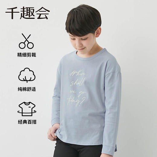 千趣会童装秋季款男女童宝宝LOGO印花弧线下摆长袖棉质T恤 商品图1