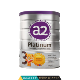 新西兰a2进口奶粉3段900g