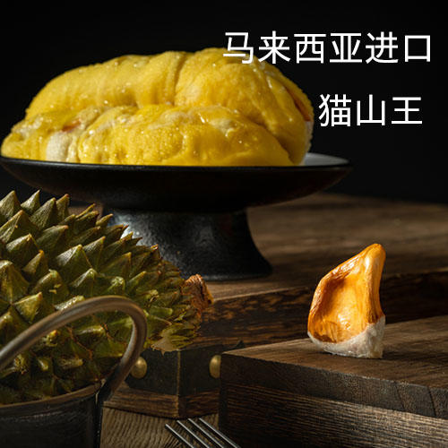 【正宗】2025季 马来西亚D197猫山王榴莲  精品果 商品图3