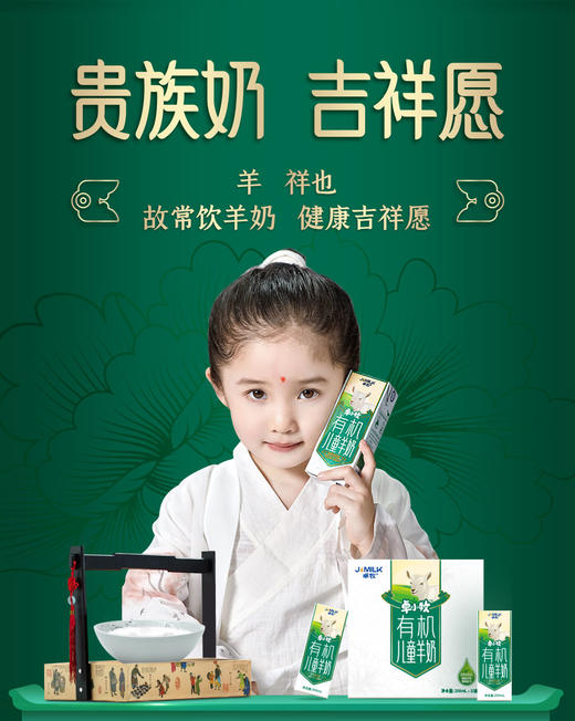 卓牧有机儿童羊奶 200ml*10支丨基地直发 商品图0