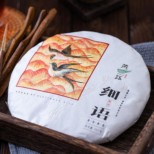 细语357g(熟普) 商品图0