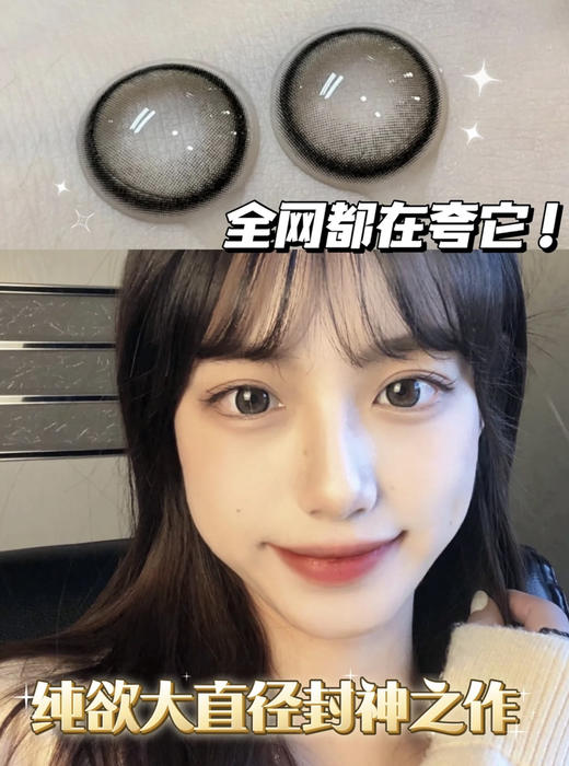 Allecon·年抛 黑糖小丸子/焦糖小丸子 又棕又灰的暖亚麻色 水润提神 扩瞳效果好 自然放大双眼/备注双眼度数 商品图4