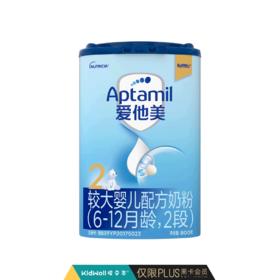 Aptamil爱他美经典版2段奶粉800g