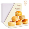 雅觅 酥了全世界糕点点心礼盒 蛋黄酥黑糖酥乳酪酥传统糕点大礼包540g 9枚办公室休闲零食早餐点心独立包装 商品缩略图0