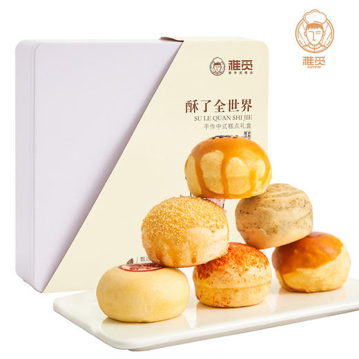 雅觅 酥了全世界糕点点心礼盒 蛋黄酥黑糖酥乳酪酥传统糕点大礼包540g 9枚办公室休闲零食早餐点心独立包装 商品图0