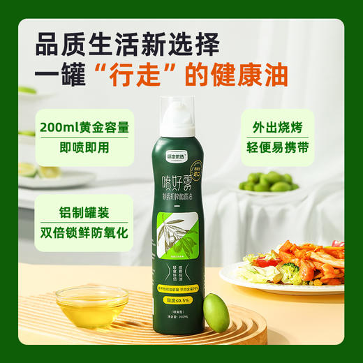 【广东停发到12月15】哥本™喷雾橄榄油 商品图4