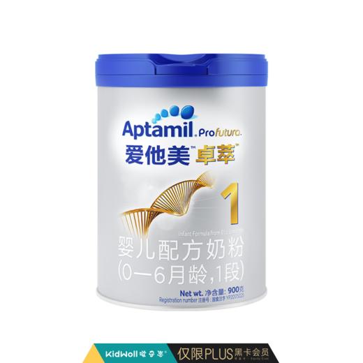 Aptamil卓萃 爱他美婴儿配方奶粉1段900g（白金版）0-6个月牛奶粉-孩子志有品 商品图0
