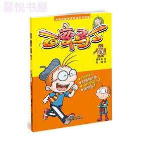 百变马丁30[4-14岁]