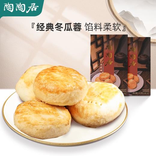 陶陶居老婆饼192g 商品图0