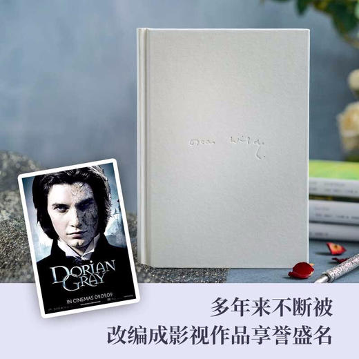 王尔德精选集 道连·格雷的画像 奥斯卡·王尔德 著 文学 商品图2