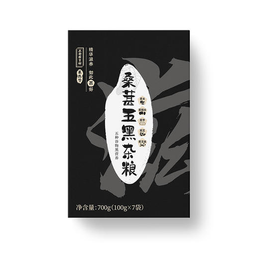 正安国货铺 桑葚五黑杂粮 黑米黑豆黑芝麻黑枣营养组合黑米粥五黑汤【收到请放冰箱】 商品图3
