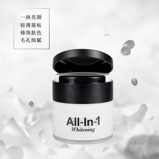 【276元会员福利】优图碧 雪肤亮颜霜50g  素颜霜懒人霜   商品图1