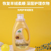 正章软黄金1000ml羊绒衫洗涤剂洗衣液羊毛衣绒呢专用 防缩无磷配方 商品缩略图6