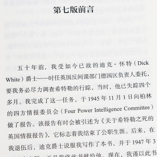 《希特勒的末日》：希特勒是怎样一步步众叛亲离、凄惨败亡？ 商品图3