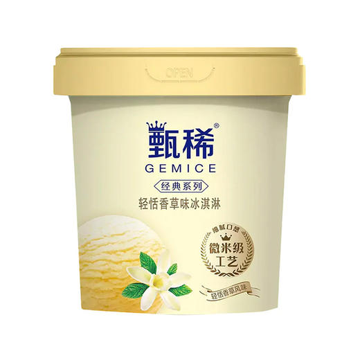 伊利甄稀冰淇淋 香草味 270g 商品图0