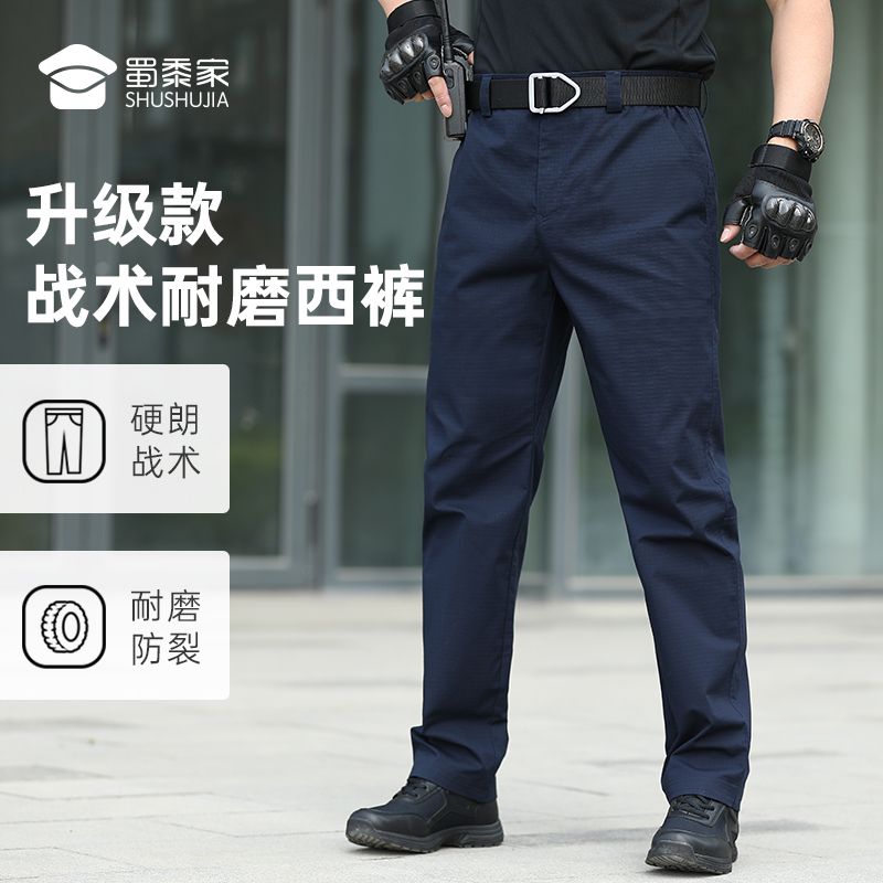 【升级款战术耐磨西裤】户外四面弹战术西裤 抗静电通勤训练长裤