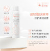 【小样也疯狂】Avene雅漾喷雾50ml*2 商品缩略图2