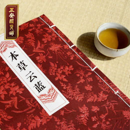 正安 本草云蓝本册 软面创意复古草本养生日记本笔记本记事本【包装可能有稍微破损，介意慎拍】 商品图1