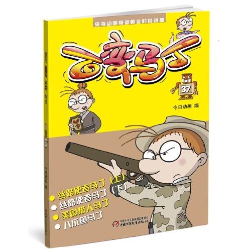  百变马丁37[4-14岁] 商品图0