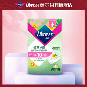 Libresse薇尔植萃V感可冲散女性护理湿巾10片整盒温和无刺激