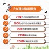 图解自然拼读72变：速记小学英语1000词 商品缩略图3