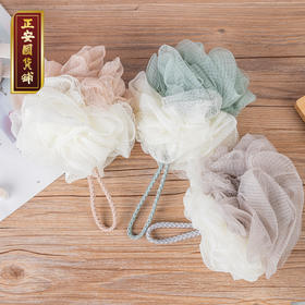 正安国货铺 沐浴球 轻柔亲肤细网密孔弹性网格经久耐用气泡浴球