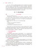 护理心理学 第7轮 第5版 国家卫健委十四五规划教材 全国高等学校教材 供本科护理学类专业用 9787117331432人民卫生出版社 商品缩略图4