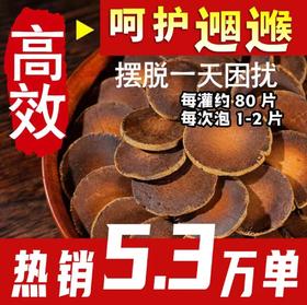 【远离咳痰喘】正宗化橘红果片 60g/瓶 四季常用