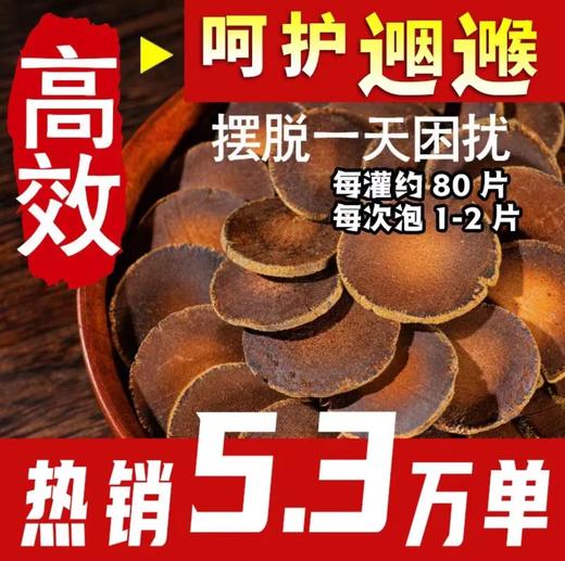 【远离咳痰喘】正宗化橘红果片 60g/瓶 四季常用 商品图0