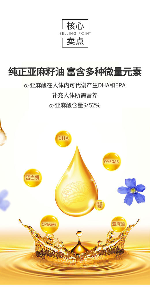 【九九食材】亚麻籽油 冷榨亚麻油 500ml 商品图3