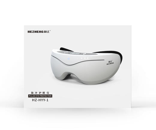 和正脉冲波护眼仪 HZ-HYY-1 商品图8