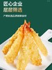 【严选】冻品先生天妇罗虾230g*1袋+冻品先生去骨柠檬凤爪200g*2袋+冻品先生糖醋里脊302g*1袋 商品缩略图3