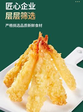 【严选】冻品先生天妇罗虾230g*1袋+冻品先生糖醋里脊302g*1袋