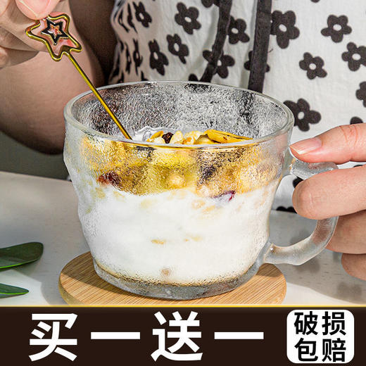 【买一送一】玻璃杯子透明家用早餐杯简约高颜值水杯把手牛奶杯大容量冰川杯【不可微波炉使用】A -2513 商品图2
