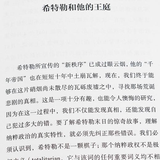 《希特勒的末日》：希特勒是怎样一步步众叛亲离、凄惨败亡？ 商品图4