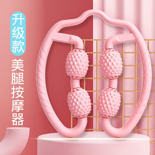 腿部环形夹腿按摩器 滚轮泡沫滚轮肌肉消除放松小腿四轮器训练 商品图1
