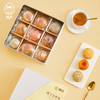 雅觅 酥了全世界糕点点心礼盒 蛋黄酥黑糖酥乳酪酥传统糕点大礼包540g 9枚办公室休闲零食早餐点心独立包装 商品缩略图3
