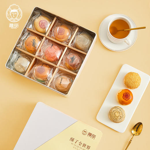 雅觅 酥了全世界糕点点心礼盒 蛋黄酥黑糖酥乳酪酥传统糕点大礼包540g 9枚办公室休闲零食早餐点心独立包装 商品图3