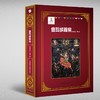 (仓发) 查瓦绒剑宗/西藏藏文古籍出版社/平措/9787570005581 商品缩略图1