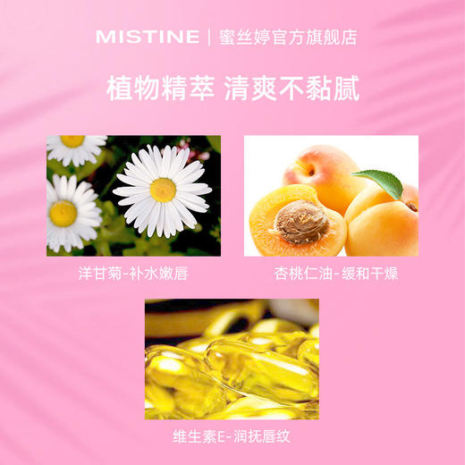 Mistine（蜜丝婷）小草莓变色唇膏 润唇膏 淡粉色 1.7g 商品图2