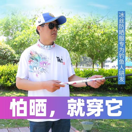 【嘉宾同款送冰袖】伽玛精工吉鲤冰丝钓鱼服夏季短袖防晒服半袖透气防晒衣男士户外垂钓服 商品图0