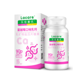 乐佳善优丹麦Arla钙源蔓越莓牛奶乳钙铁同补儿童青少年孕妇