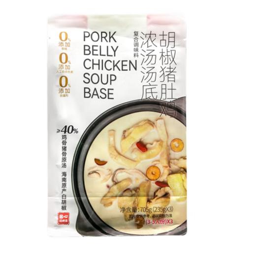 酱心诏牌菜-胡椒猪肚鸡浓汤底705g（235g*3） 商品图0