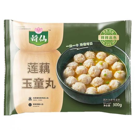 【严选】荷仙速冻藕合（猪肉）360g*1袋+荷仙速冻藕合（荠菜）360g*1袋+荷仙莲藕玉童丸300g*1袋 商品图4