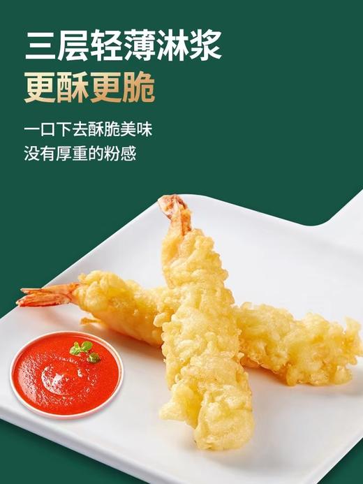 【严选】冻品先生天妇罗虾230g*1袋+冻品先生去骨柠檬凤爪200g*2袋+冻品先生糖醋里脊302g*1袋 商品图4