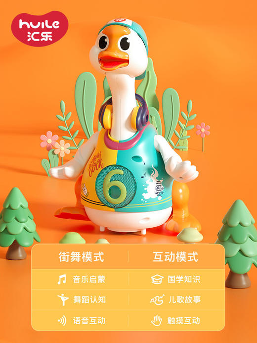 【汇乐】学爬玩具婴儿引导摇摆鹅会唱歌跳舞 商品图7