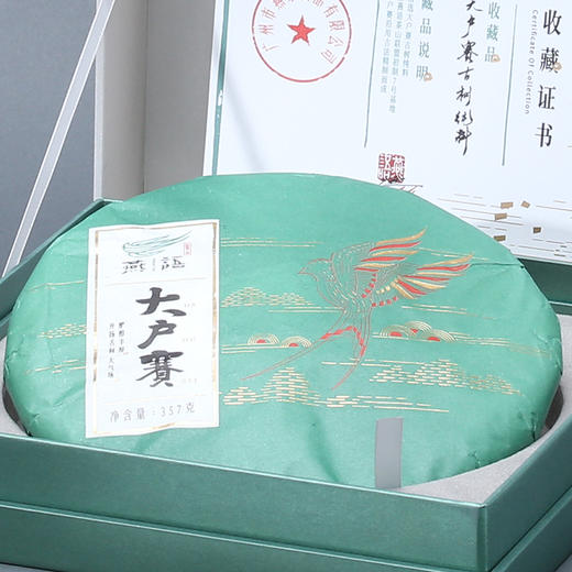 2018大户赛古树春饼新版（生普） 商品图0