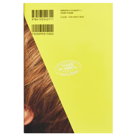 【中商原版】Round Trip来回通讯延迟 往复书简 片寄凉太 小竹正人 日文原版 ラウンドトリップ 往復書簡 商品图1