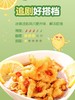 【严选】冻品先生天妇罗虾230g*1袋+冻品先生去骨柠檬凤爪200g*2袋+冻品先生糖醋里脊302g*1袋 商品缩略图1
